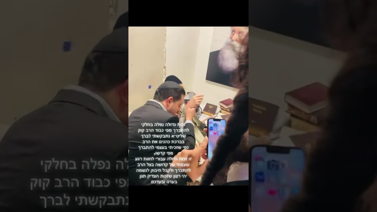 משה דוויק עם הרב קוק שליט"א #viralvideo #newsong #משהדוויק #אהבתישראל#shortvideo