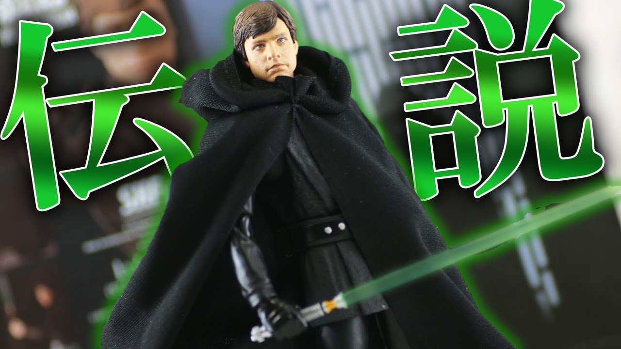 S.H.フィギュアーツ ルーク・スカイウォーカー（『マンダロリアン