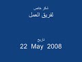 عبود السقاف اغنية 22 مايو