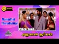 Download அழகான சூரியன் Hd Video Song Manadhai Thirudivittai Prabhu Deva Yuvan Shankar Raja Kausalya Mp3 Song