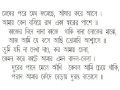 Gitanjali: Song 18 