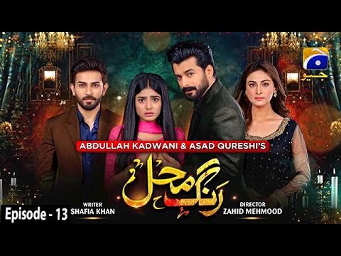 Rang Mahal - Episode 13 - 2nd August 2021 - HAR PAL GEO
