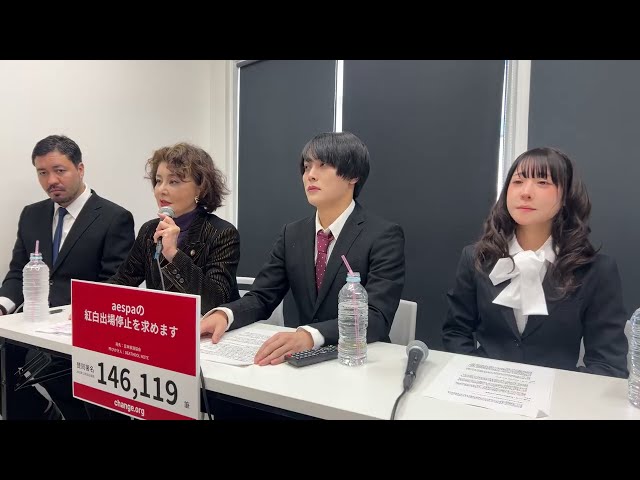 フィフィ『aespaの紅白出場停止を求める署名10万件超え』