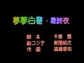 Yu Yu Hakusho - Eizou Hakusho - Dream 4