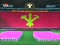 North Korean Mass Games - Finale