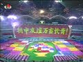 North Korean Mass Games - Finale