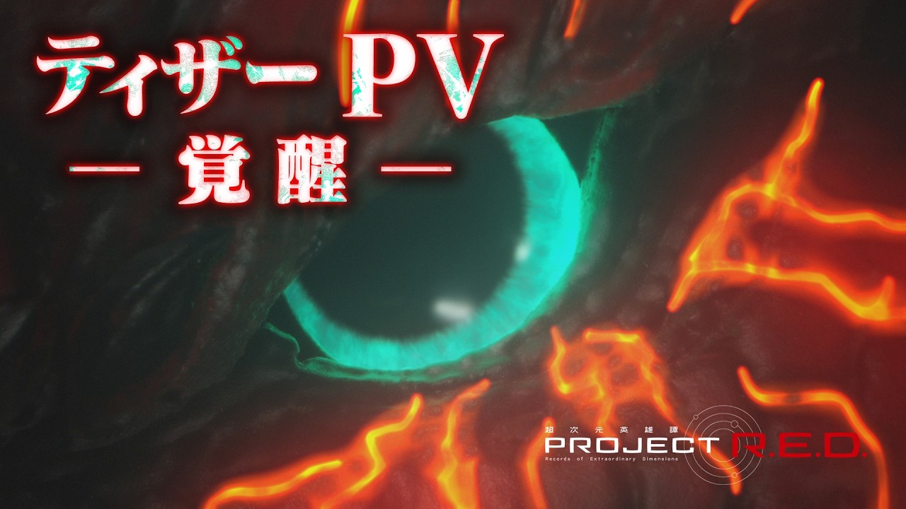 オメガホーン