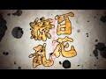 百花繚乱サムライガールズ 第1話