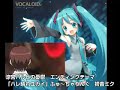 初音ミクの憂鬱 ～「ハレ晴レユカイ」