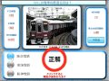 鉄道クイズ　関西・東海私鉄編