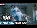 Sevatha Pulla Song Teaser | Theeran Adhigaram Ondru