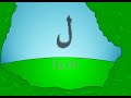 Arabic Alphabet Nasheed