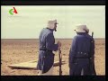مقاطع من فلم مقاومة الشيخ بوعمامة 10/5