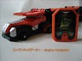 as i promised in my blog last week...here is the review for the ??????????????? henshin brace shift changer.

the shift changer is the henshin brace used by go-on green and go-on black in go-onger. unlike the go phone before it, the shift changer is designed to represent an actual car part: a gear shifter from an automatic transmission car. while the design would seem to use this function in the engine, it actually attaches to the steering wheel/handle blaster.

the toy of the shift changer is true to the show. it comes with a change soul which features a uniques henshin sound and the voices of engine birca, gunpherd and carrigator. since this toy is a part of the engine soul system, you can use any engine soul in it.

to activate the henshin sound, you need to shift the gear into drive. there are two smaller buttons on the side. the left button activates the horn sound of the three engines that make up gunbir-oh. the right button activates the alarm sound. holding either left or right buttons down will give you a catchphrase by each engine.

this is a pretty neat toy. until the wing trigger came out, this was my favorite go-onger henshin device. it sure beats the go phone in style and quality [i'll never get over the cheesey keypad on the go phone...or how chunky that monster is]. this is still a pretty cool toy. if you don't particularly like the wing trigger and are on the fence over this toy and the go phone...i recommend the shift changer.

it's also worth noting that this toy does disconnect from the brace and can be hooked onto the dx handle blaster.

power rangers rpm toys have started popping up on the internet. time will tell what they will call this toy when it comes out. i'll bet money that they'll call it the shift morpher...we'll see.

thanks for watching my latest review! check out my latest blog on myspace for a few mentions of what my next couple videos will be. http://blog.myspace.com/index.cfm?fuseaction=blog.view&friendid=369670221&blogid=433063872&mytoken=383363d5-d90a-4e07-8cca951ac8d8cf87235408154

thanks for watching! be sure to subscribe today to catch all my latest videos as they are uploaded.

see ya next time!