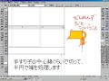 バルコニーを書く