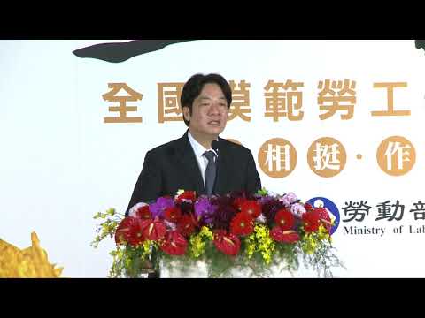 Video link: Premier Lai Ching-te praises workers at Labor Day ceremony (Open New Window)