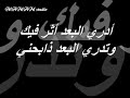 عشان الحب راشد الماجد