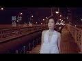 A-Lin《最佳男主角 Best Actor》Official Musi