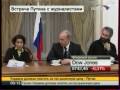 videos de Ukraine-Gazprom.V.Putin.Встреча с СМИ.08.01.09.Part 7