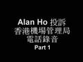 轉載獨家放送Alan Ho 電話投訴港龍地勤人員廢柴無風度無品(1)