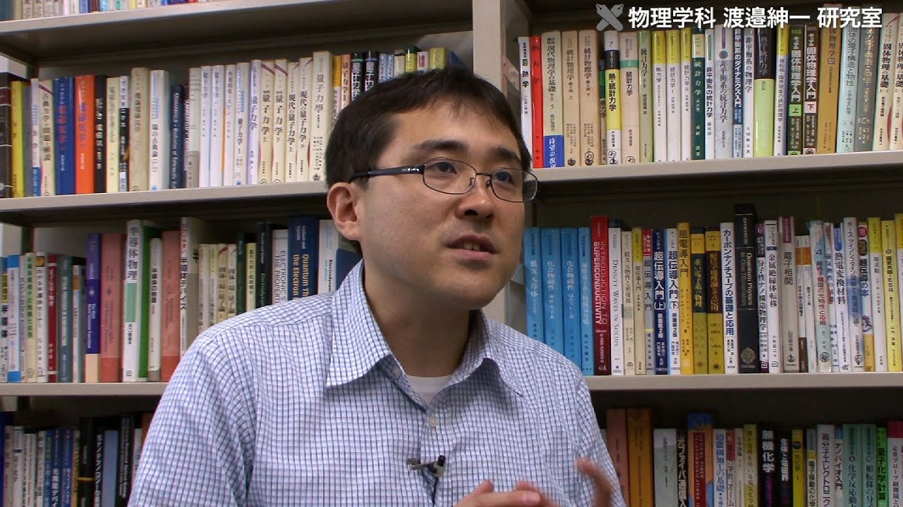 渡邉研究室 - テラヘルツ光の超高精度計測技術を開発し物質科学をリード