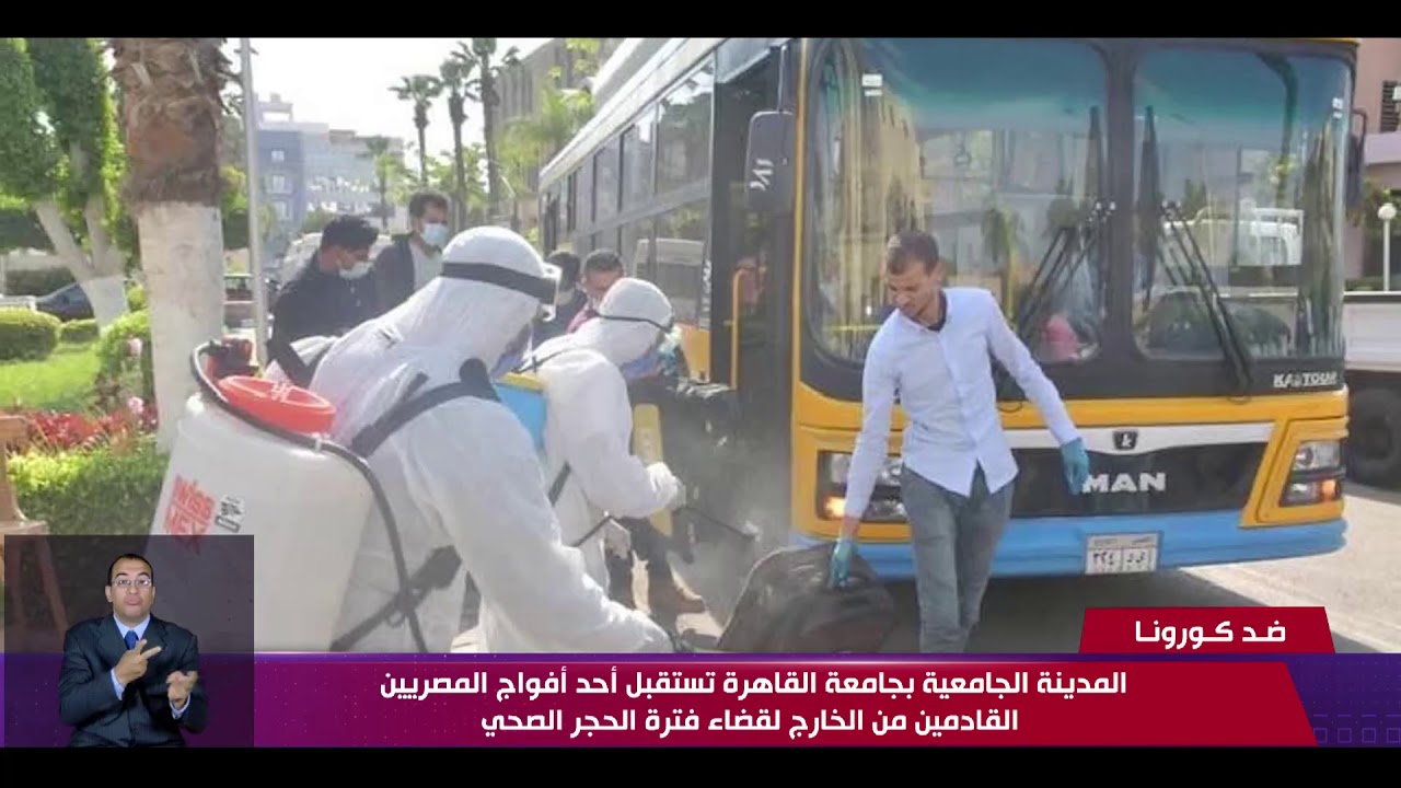 نشرة ضد كورونا - التعليم العالي: جميع المدن الجامعية جاهزة لاستقبال المصريين العائدين من الخارج