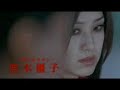 apartmen trailer - chizuru apartmen trailer - chizuru