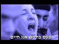 אביב גפן - עורי עור - קליפAviv Gefen - Uri Ur - videoClip