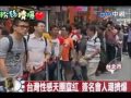 Click here to watch this video 三興公司每日新聞轉載總頁2012年05月22日