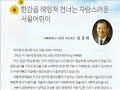 제14회 통일기원 한강건너기대회 영상뉴스 #2