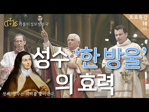 성수 이야기 : 성수 한방울의 효력