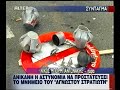 athens-junta-2007.html