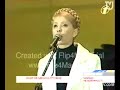 Yulia Tymoshenko Speech 1