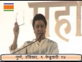 Mr Raj Thackeray's Speech 9th Feb 2014 in Pune ...