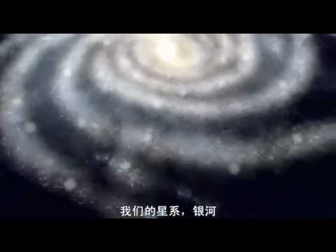 旅行到宇宙邊緣(視頻)