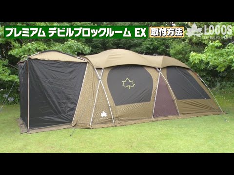 プレミアム デビルブロックルーム EX-BD(グレートドゥーブルG2 プレミアム デビルブロックルーム EX-BD(グレートドゥーブルG2