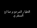 TOBRUK   طبرق  ليبيا سقوط طائرة ميغ فوق كمبوت 14/6/2008