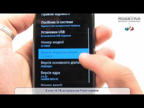 Samsung Galaxy S I9000