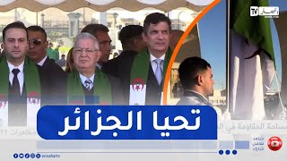 العاصمة : رفع العلم الوطني بساحة المقاومة في الذكرى الـ 65 لمظاهرات 11 ديسمبر