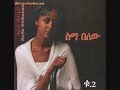 sima belew ! (sofia shibabaw - adis kidan)