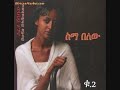 sima belew ! (sofia shibabaw - adis kidan)
