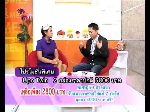 lipo twin รีวิว ส้มแขกและผงบุก ที่ดาราใช้กัน ep01