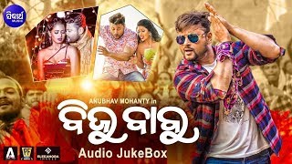 Biju Babu Odia Movie Full HD Movie