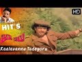 Download Kaalavannu Tadeyoru Kannada Old Songs Full Hd K J Yesudas Vishnuvardhan Hits Mp3 Song