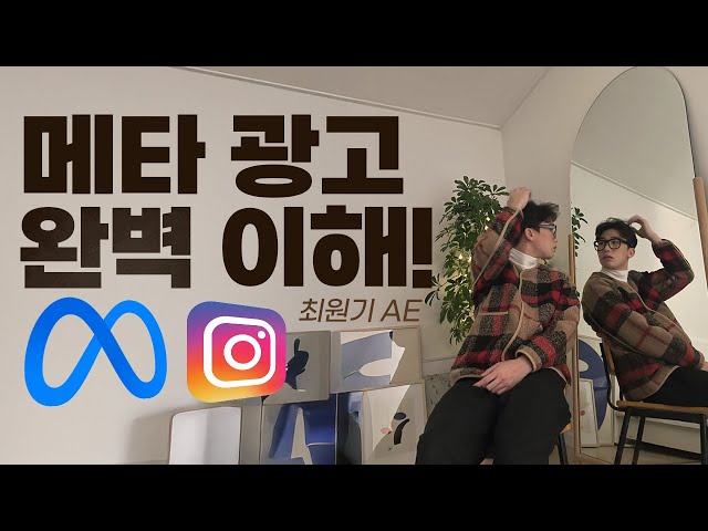 메타 광고 특징과 종류