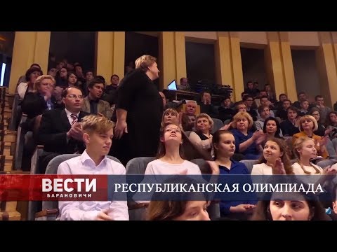 Вести Барановичи 26 марта 2019.