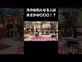 堀未央奈の勘違いが爆笑すぎるwww #shorts #堀未央奈 #しくじり先生