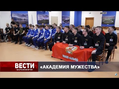 Вести Барановичи 02 декабря 2024.