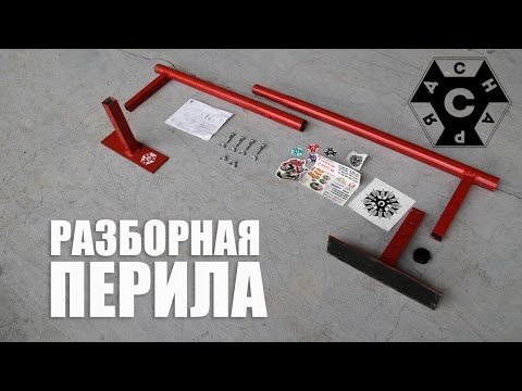 Как сделать свой рейл