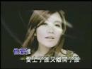 梁静茹 - 一秒的天堂